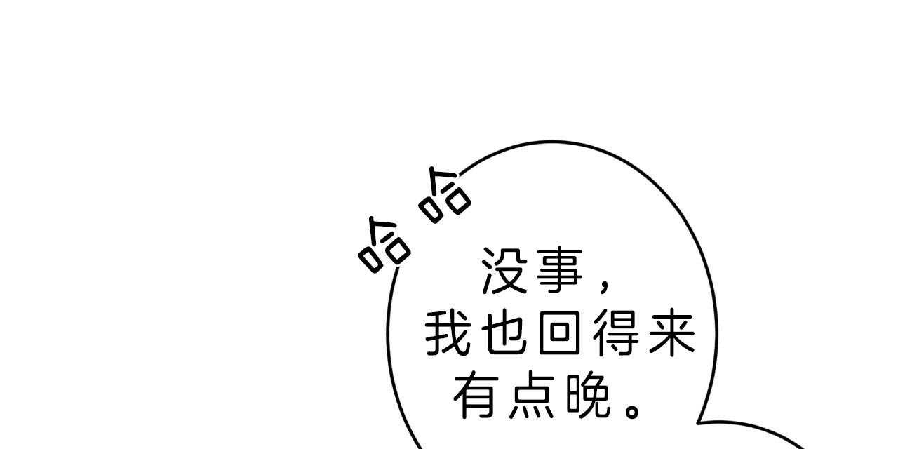 《不夜城（共2季）》漫画最新章节第46话_到此为止免费下拉式在线观看章节第【39】张图片