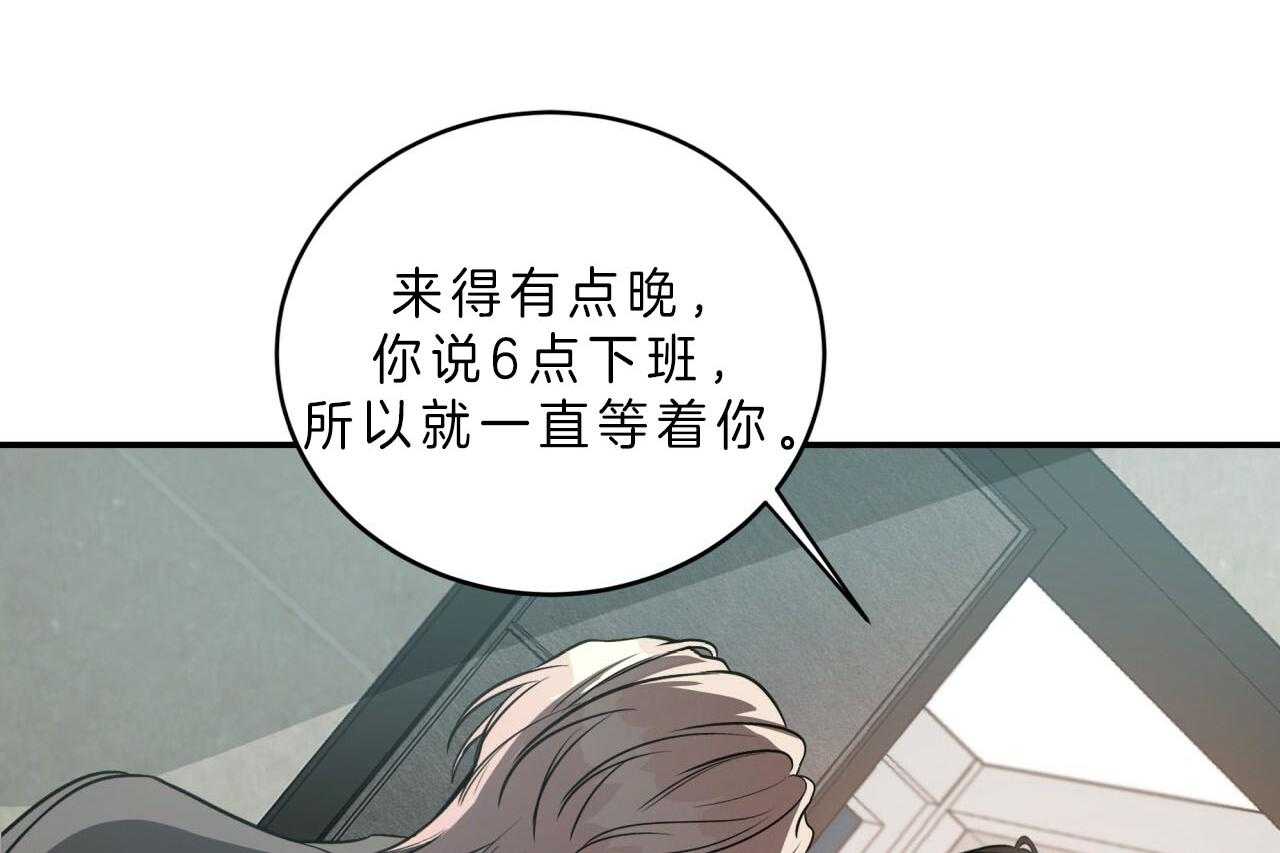 《不夜城（共2季）》漫画最新章节第46话_到此为止免费下拉式在线观看章节第【43】张图片