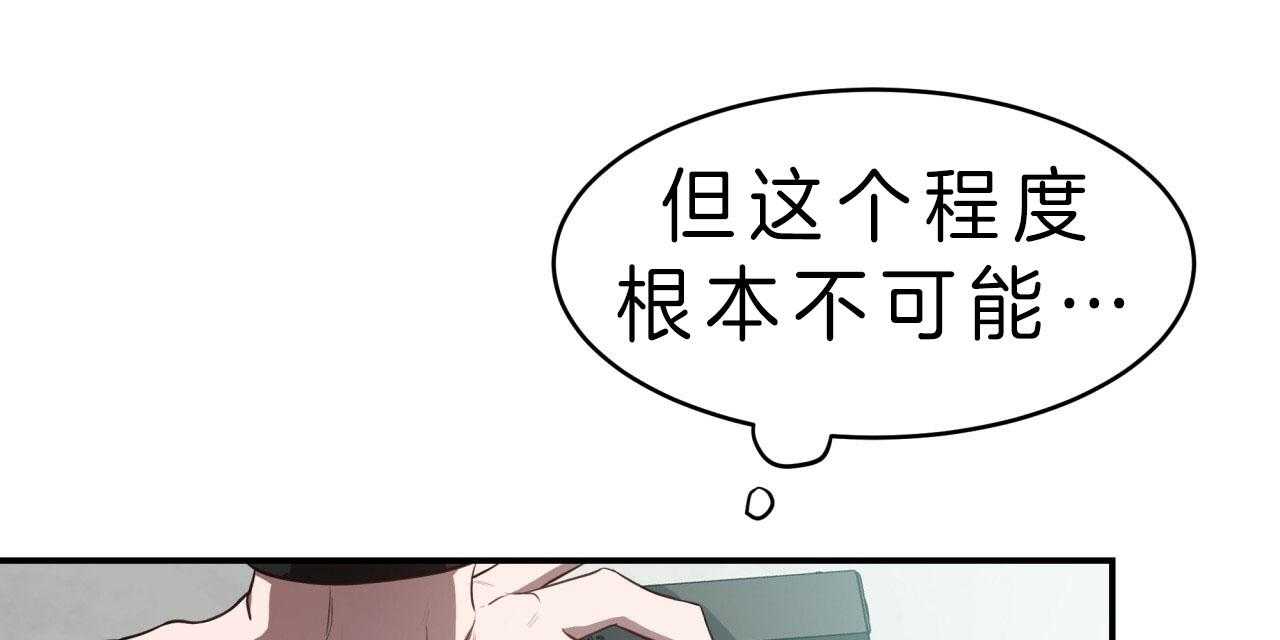 《不夜城（共2季）》漫画最新章节第46话_到此为止免费下拉式在线观看章节第【89】张图片