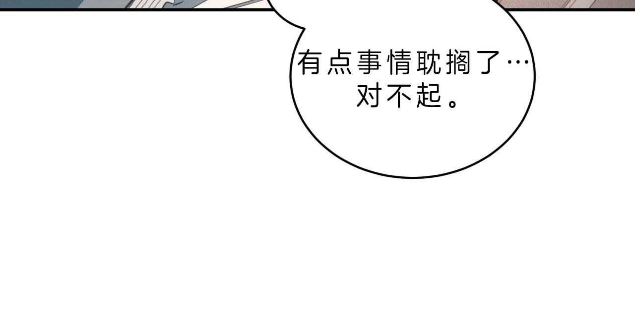 《不夜城（共2季）》漫画最新章节第46话_到此为止免费下拉式在线观看章节第【41】张图片