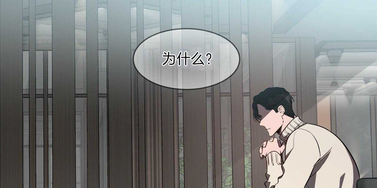 《不夜城（共2季）》漫画最新章节第47话_我们分手吧免费下拉式在线观看章节第【36】张图片