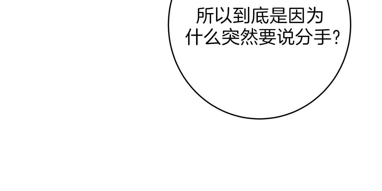 《不夜城（共2季）》漫画最新章节第47话_我们分手吧免费下拉式在线观看章节第【12】张图片