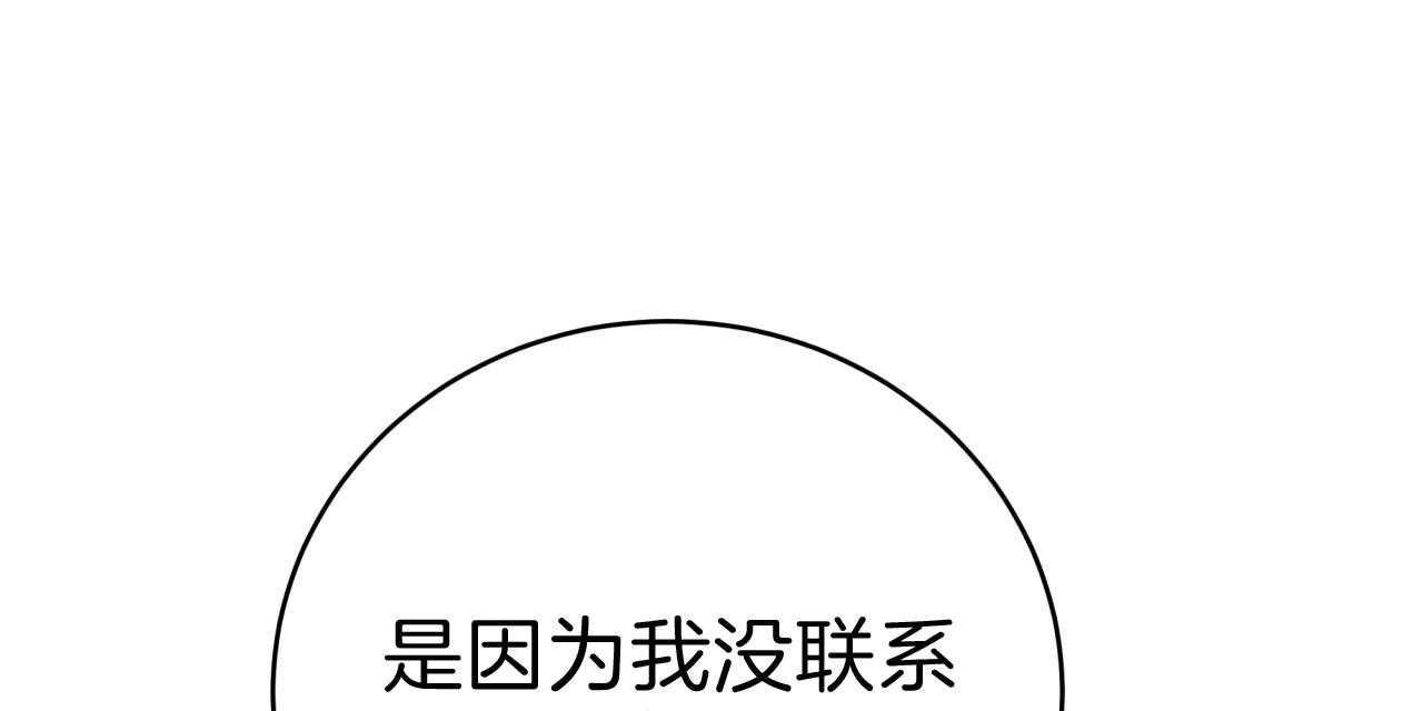 《不夜城（共2季）》漫画最新章节第47话_我们分手吧免费下拉式在线观看章节第【30】张图片