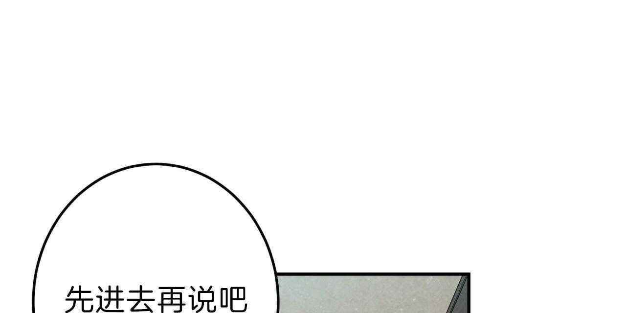 《不夜城（共2季）》漫画最新章节第47话_我们分手吧免费下拉式在线观看章节第【78】张图片