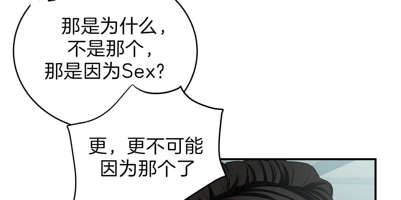 《不夜城（共2季）》漫画最新章节第47话_我们分手吧免费下拉式在线观看章节第【16】张图片