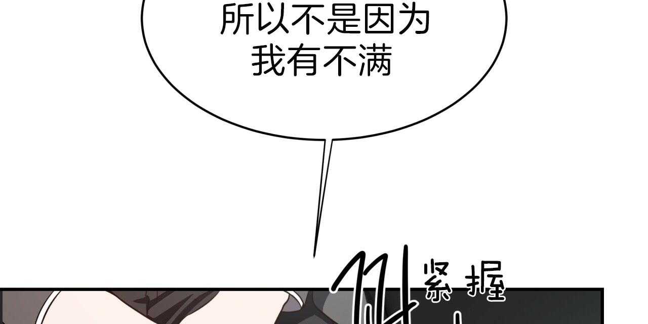 《不夜城（共2季）》漫画最新章节第47话_我们分手吧免费下拉式在线观看章节第【19】张图片