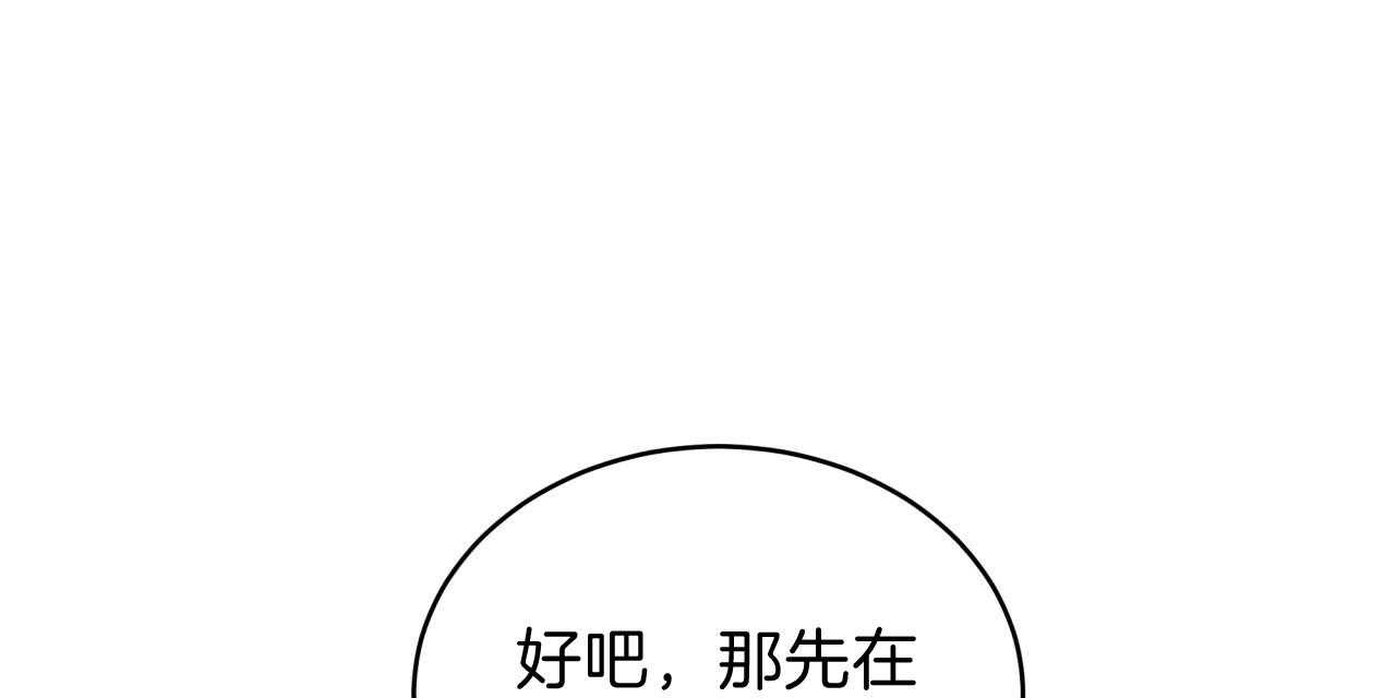 《不夜城（共2季）》漫画最新章节第47话_我们分手吧免费下拉式在线观看章节第【56】张图片