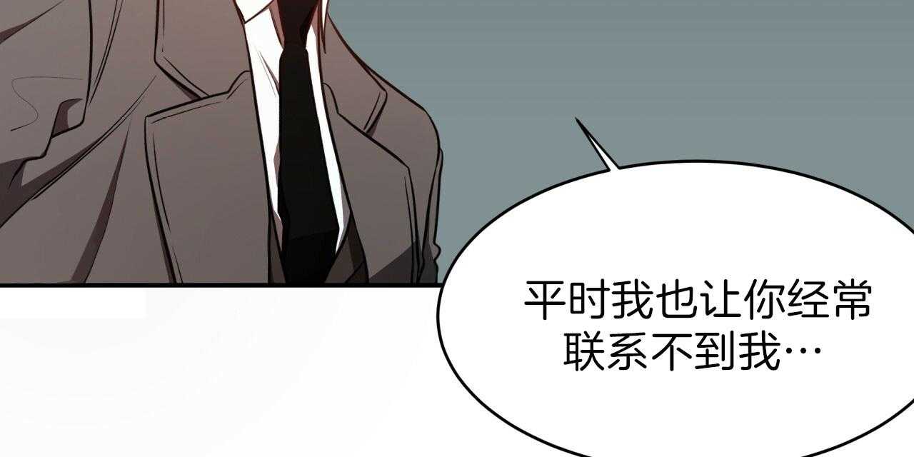 《不夜城（共2季）》漫画最新章节第47话_我们分手吧免费下拉式在线观看章节第【22】张图片