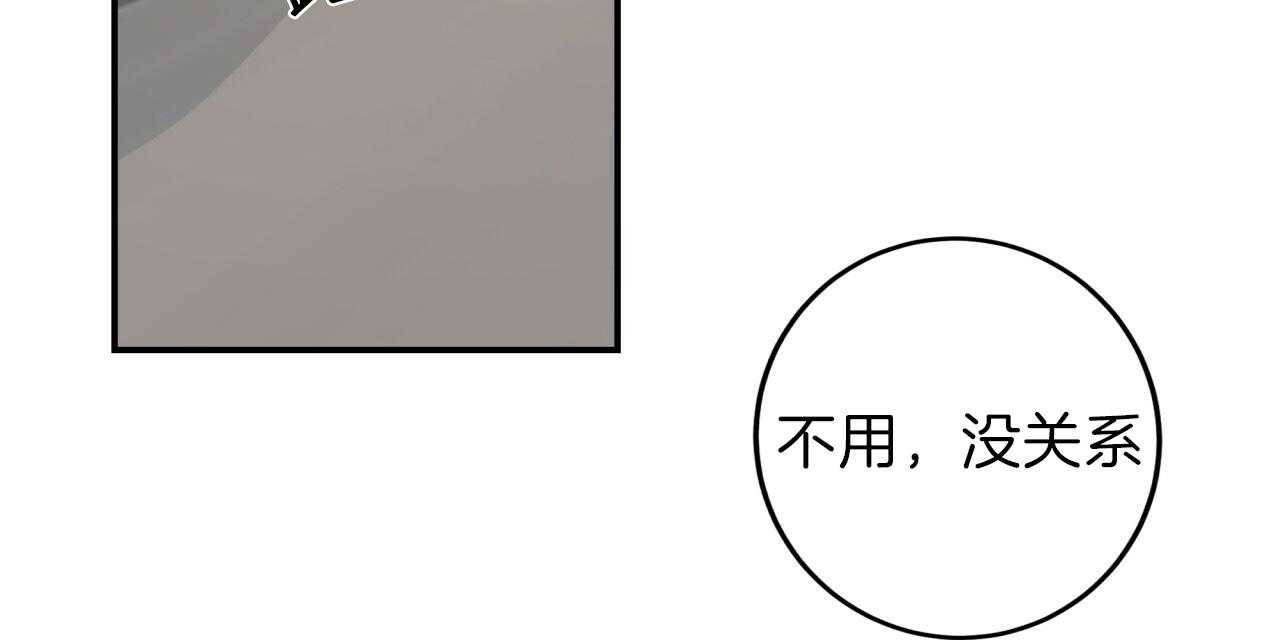 《不夜城（共2季）》漫画最新章节第47话_我们分手吧免费下拉式在线观看章节第【58】张图片