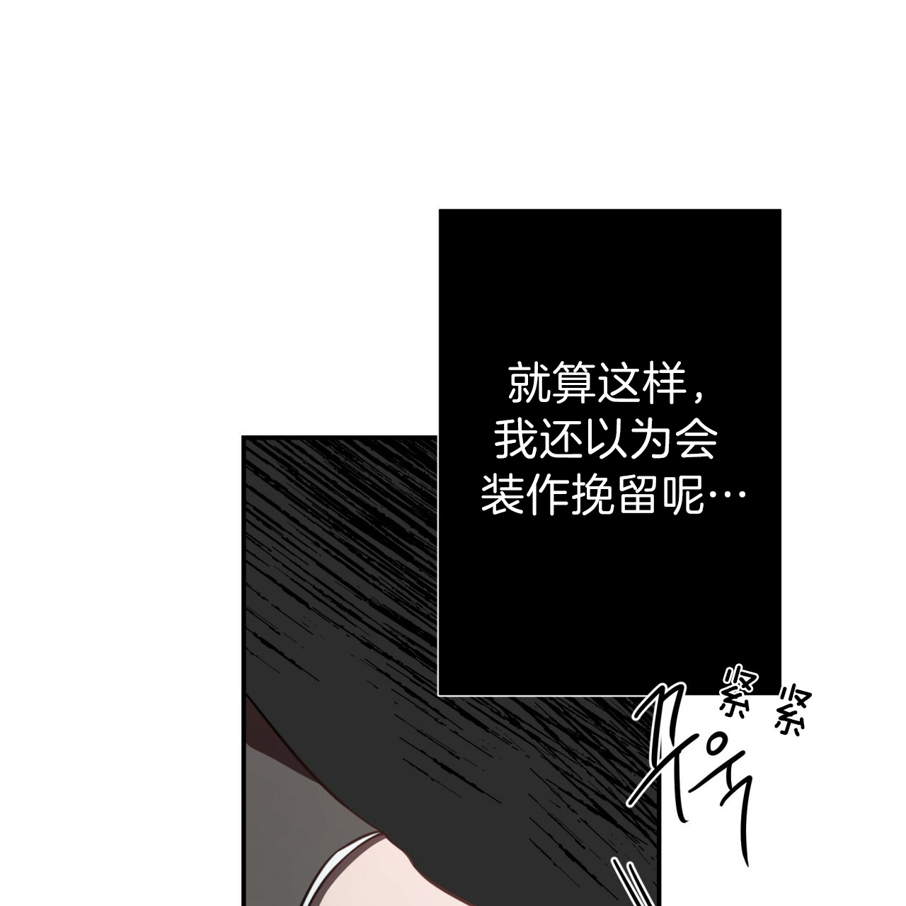 《不夜城（共2季）》漫画最新章节第48话_离开前同居吧免费下拉式在线观看章节第【9】张图片