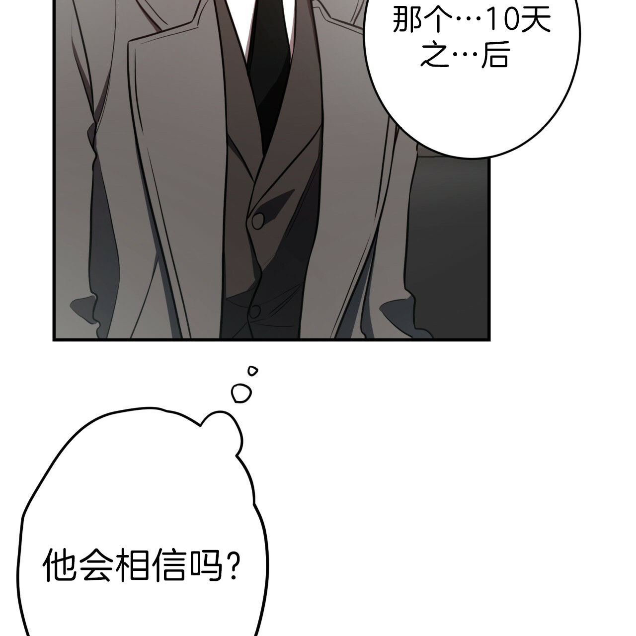 《不夜城（共2季）》漫画最新章节第48话_离开前同居吧免费下拉式在线观看章节第【20】张图片