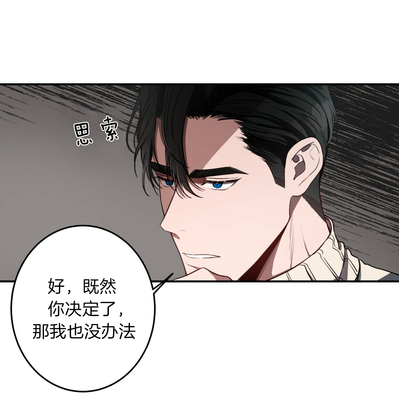 《不夜城（共2季）》漫画最新章节第48话_离开前同居吧免费下拉式在线观看章节第【26】张图片