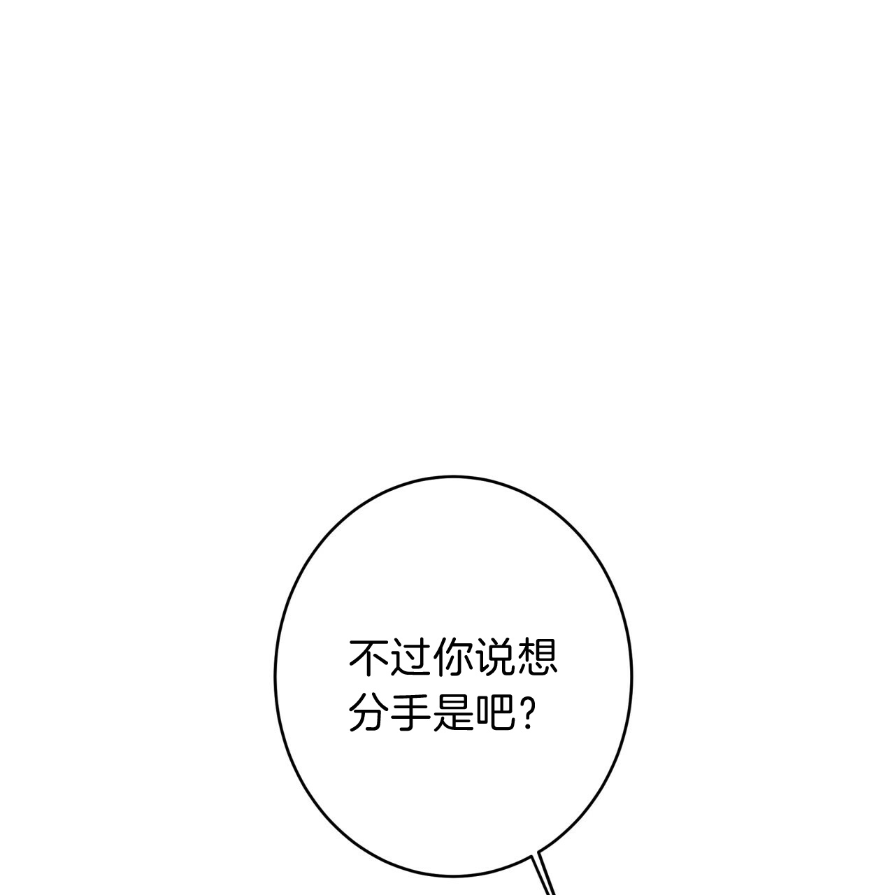 《不夜城（共2季）》漫画最新章节第48话_离开前同居吧免费下拉式在线观看章节第【35】张图片