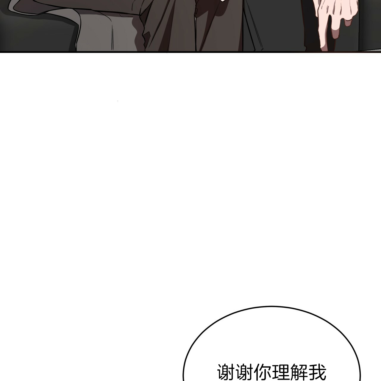 《不夜城（共2季）》漫画最新章节第48话_离开前同居吧免费下拉式在线观看章节第【12】张图片