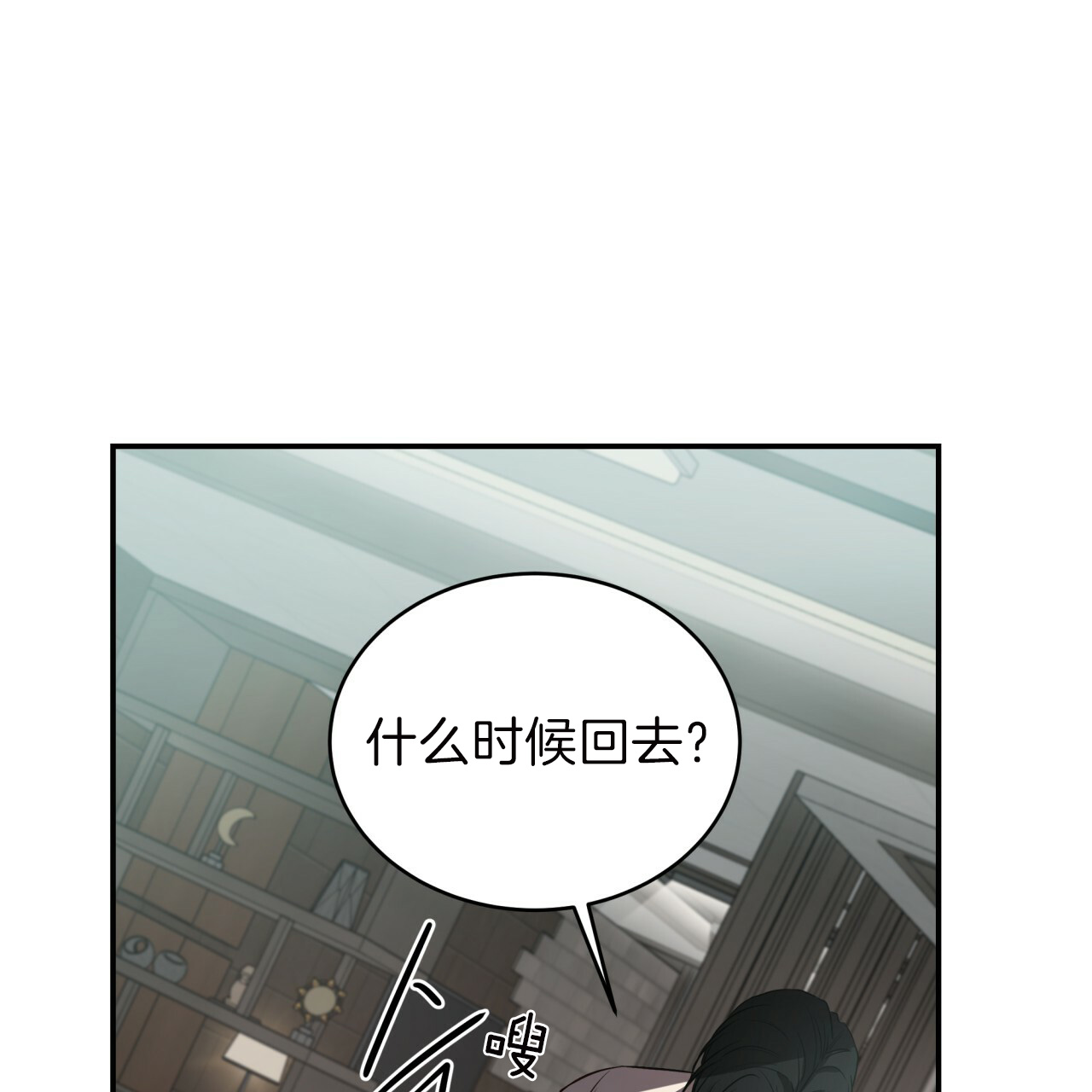 《不夜城（共2季）》漫画最新章节第48话_离开前同居吧免费下拉式在线观看章节第【24】张图片