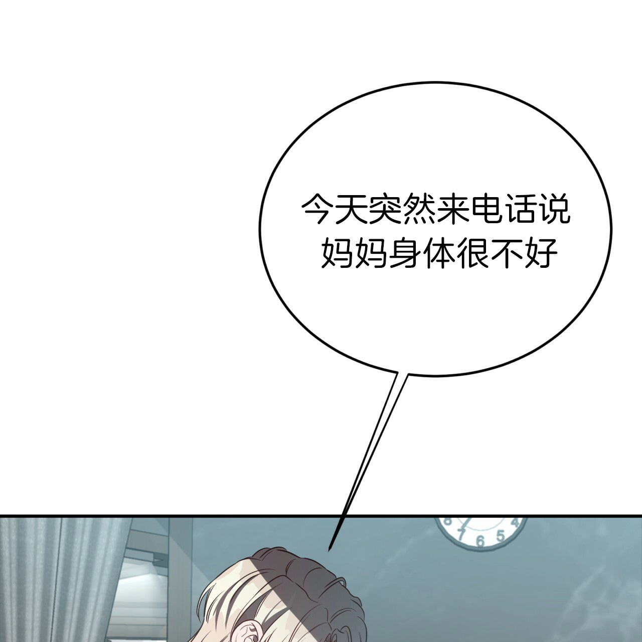 《不夜城（共2季）》漫画最新章节第48话_离开前同居吧免费下拉式在线观看章节第【39】张图片