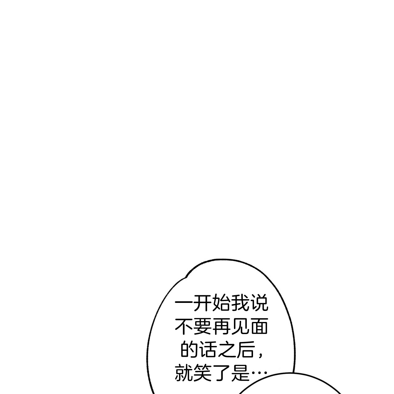 《不夜城（共2季）》漫画最新章节第48话_离开前同居吧免费下拉式在线观看章节第【3】张图片