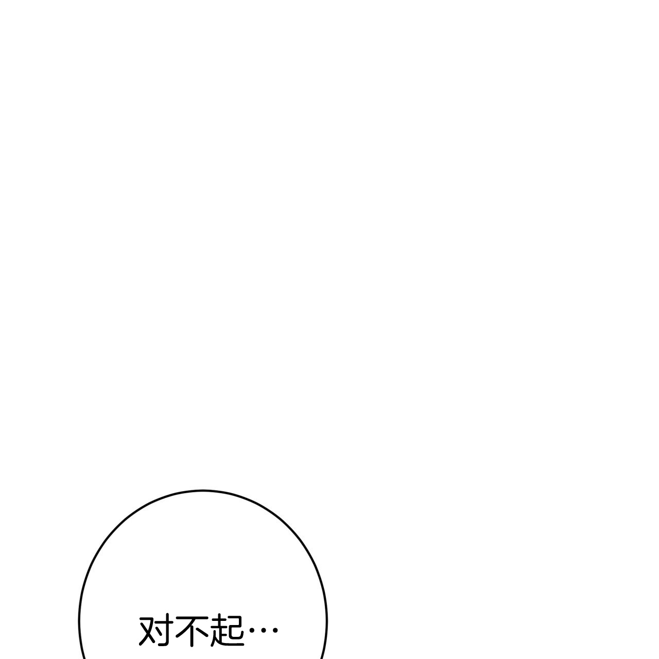 《不夜城（共2季）》漫画最新章节第48话_离开前同居吧免费下拉式在线观看章节第【31】张图片