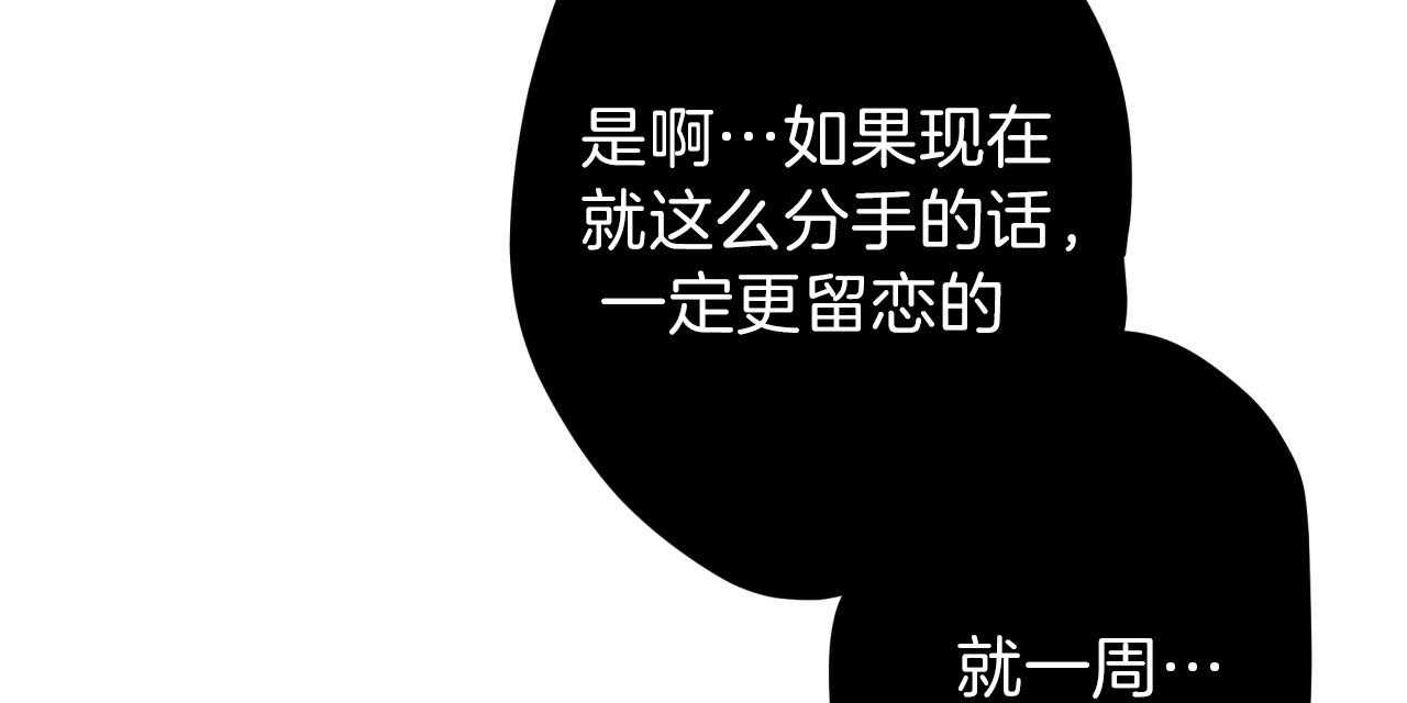 《不夜城（共2季）》漫画最新章节第49话_和平时不一样免费下拉式在线观看章节第【69】张图片