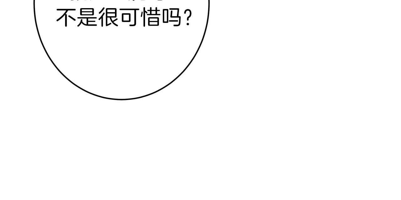 《不夜城（共2季）》漫画最新章节第49话_和平时不一样免费下拉式在线观看章节第【75】张图片