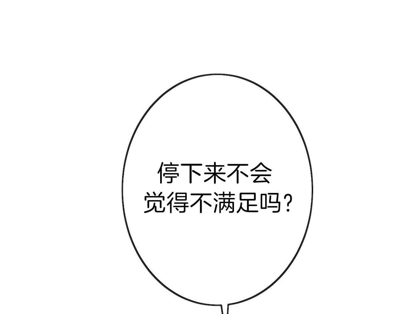 《不夜城（共2季）》漫画最新章节第49话_和平时不一样免费下拉式在线观看章节第【34】张图片