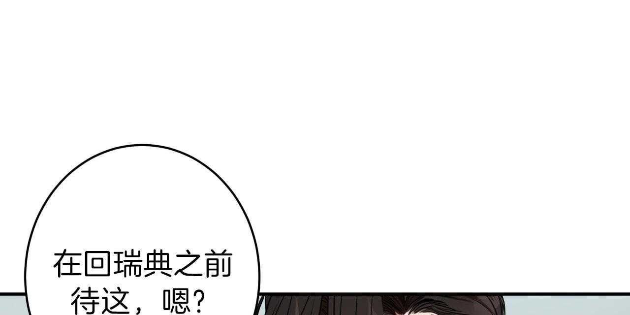 《不夜城（共2季）》漫画最新章节第49话_和平时不一样免费下拉式在线观看章节第【67】张图片