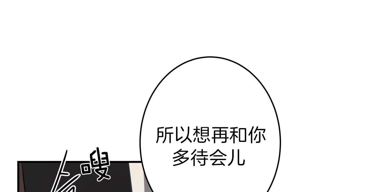 《不夜城（共2季）》漫画最新章节第49话_和平时不一样免费下拉式在线观看章节第【80】张图片