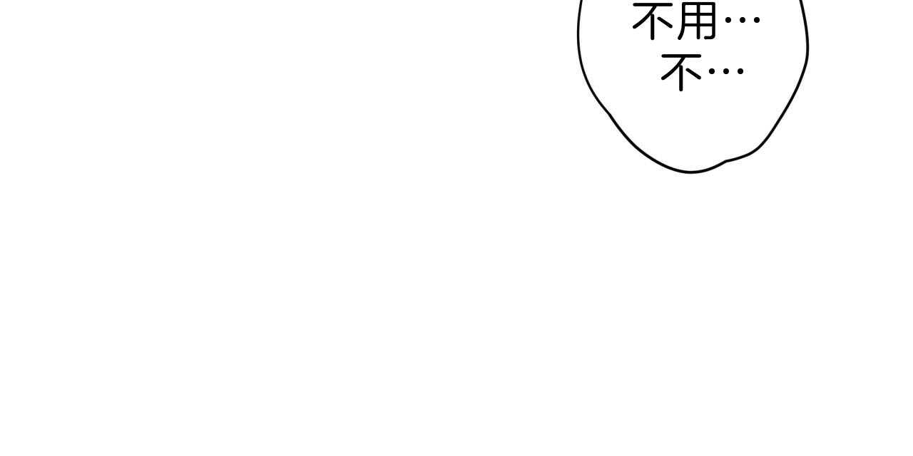 《不夜城（共2季）》漫画最新章节第50话_我来帮你免费下拉式在线观看章节第【7】张图片