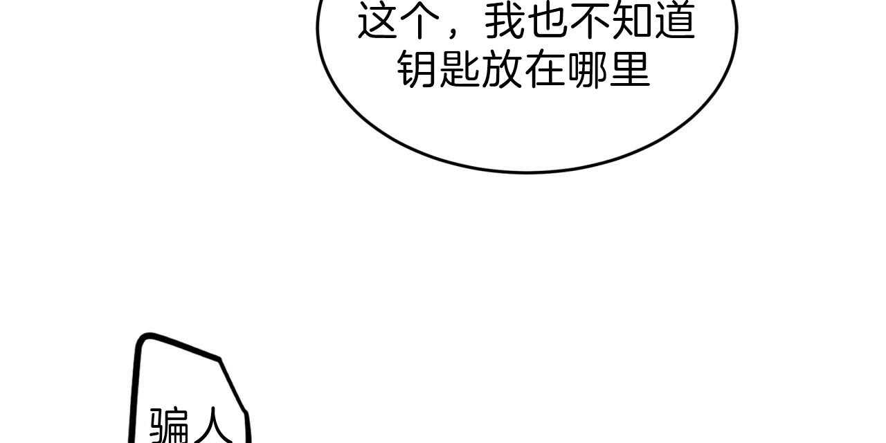 《不夜城（共2季）》漫画最新章节第51话_真的累吗？免费下拉式在线观看章节第【25】张图片