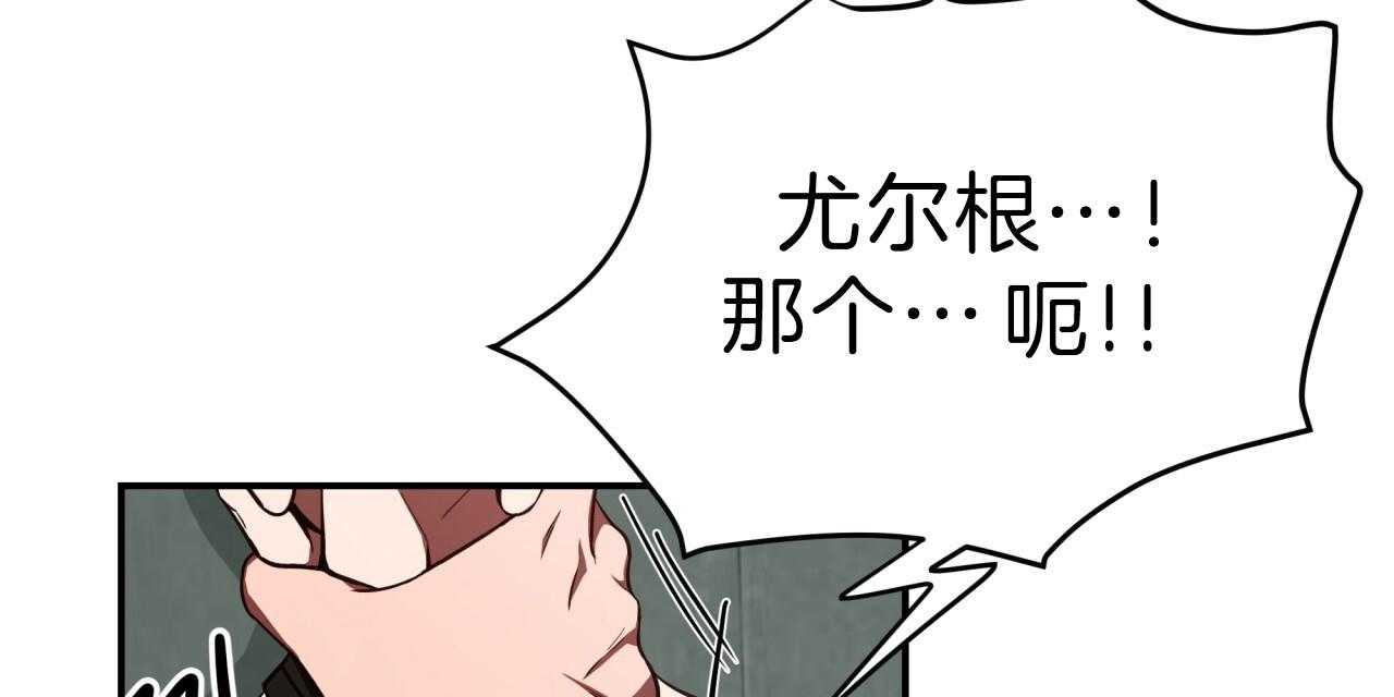 《不夜城（共2季）》漫画最新章节第52话_满嘴谎言免费下拉式在线观看章节第【27】张图片