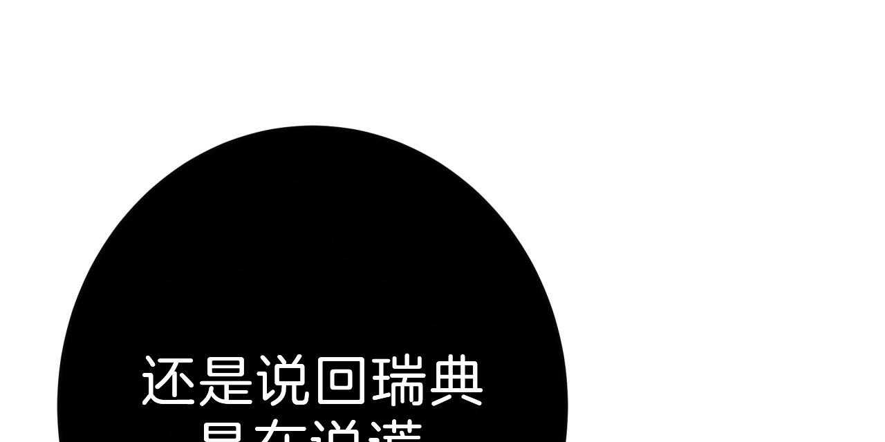 《不夜城（共2季）》漫画最新章节第52话_满嘴谎言免费下拉式在线观看章节第【7】张图片