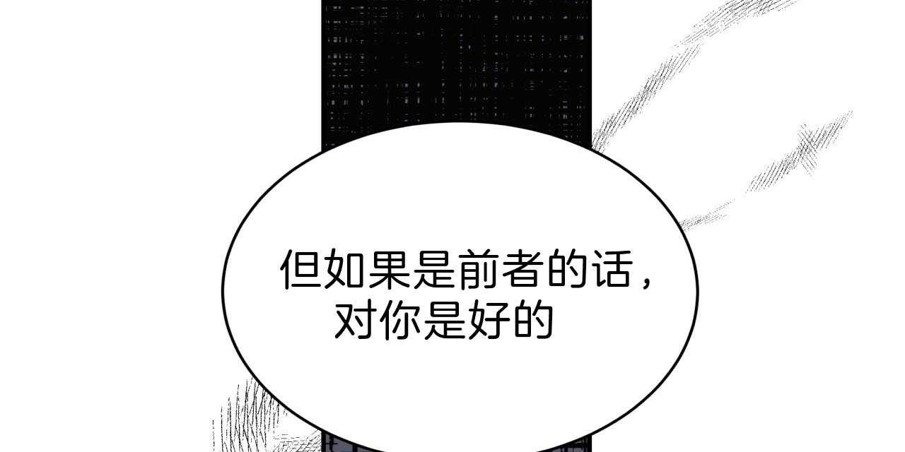 《不夜城（共2季）》漫画最新章节第52话_满嘴谎言免费下拉式在线观看章节第【2】张图片