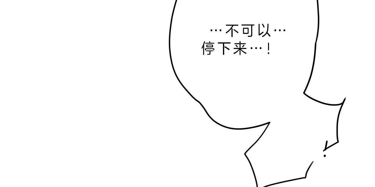 《不夜城（共2季）》漫画最新章节第53话_怎么会这样免费下拉式在线观看章节第【75】张图片