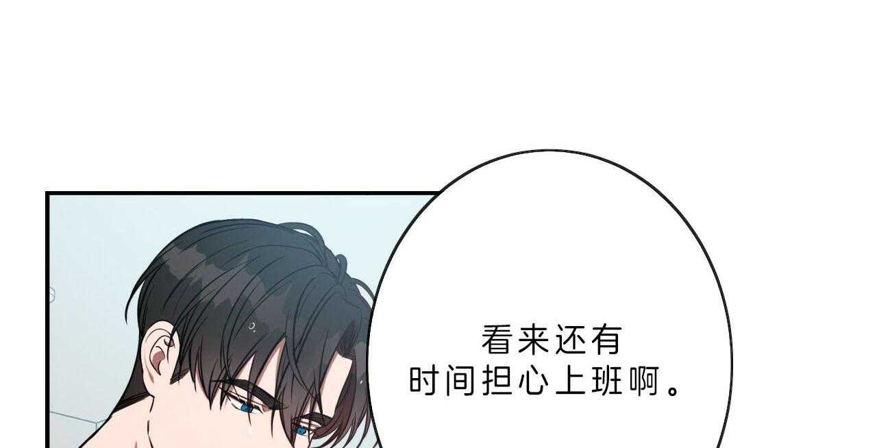 《不夜城（共2季）》漫画最新章节第53话_怎么会这样免费下拉式在线观看章节第【86】张图片