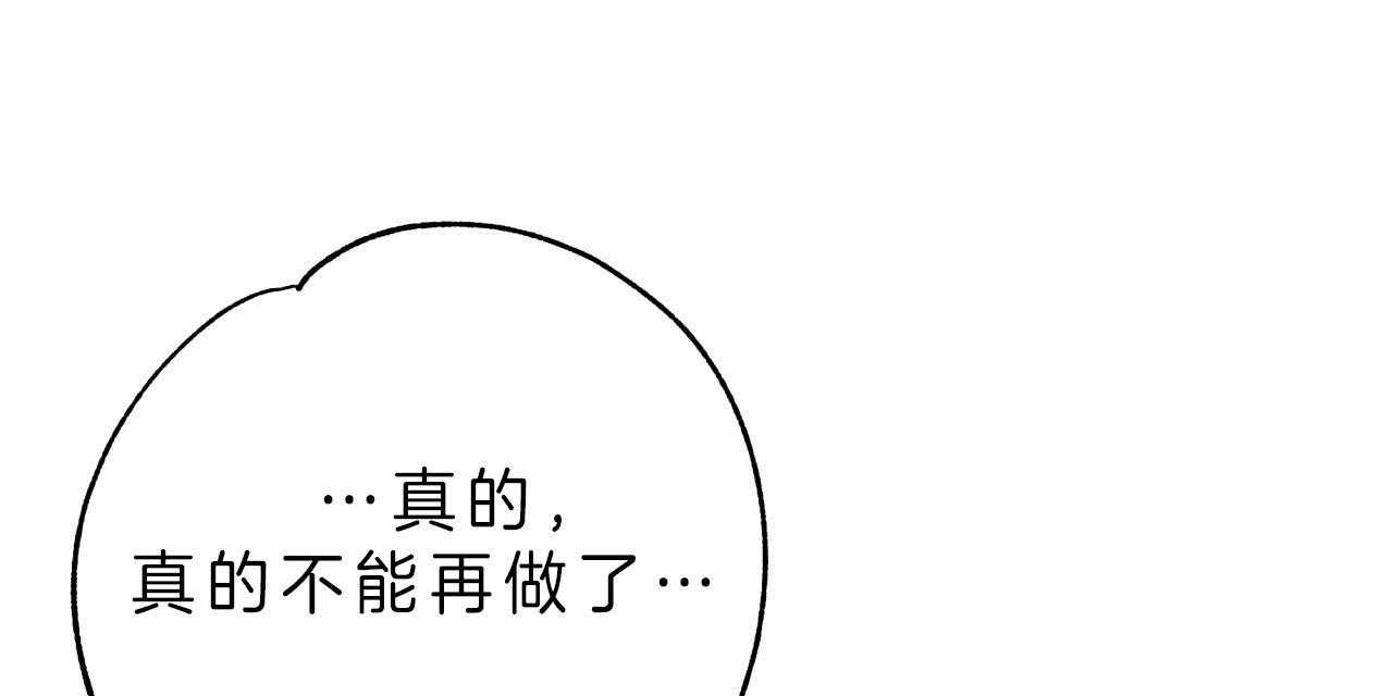 《不夜城（共2季）》漫画最新章节第53话_怎么会这样免费下拉式在线观看章节第【58】张图片