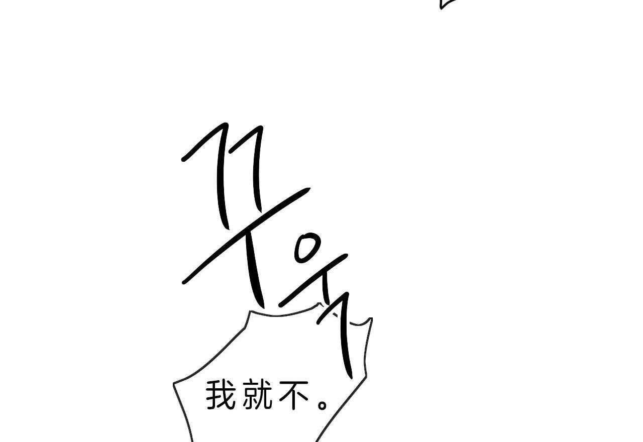 《不夜城（共2季）》漫画最新章节第53话_怎么会这样免费下拉式在线观看章节第【74】张图片