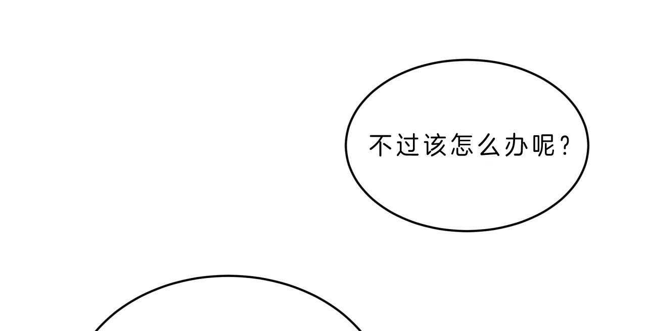 《不夜城（共2季）》漫画最新章节第53话_怎么会这样免费下拉式在线观看章节第【84】张图片