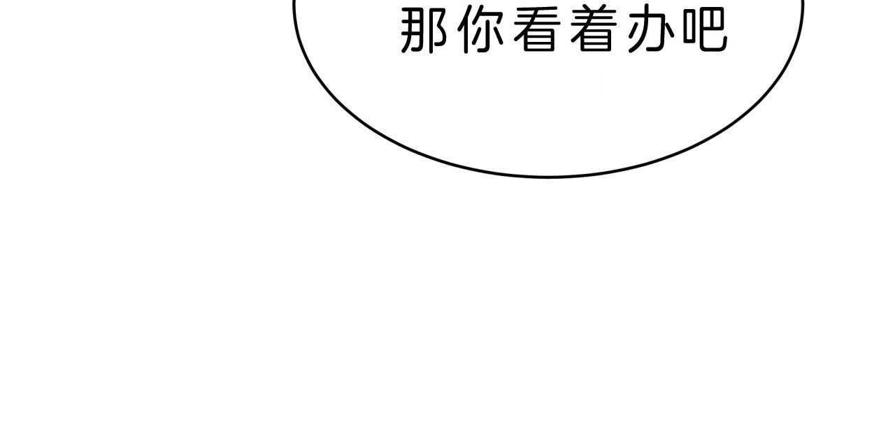 《不夜城（共2季）》漫画最新章节第53话_怎么会这样免费下拉式在线观看章节第【29】张图片