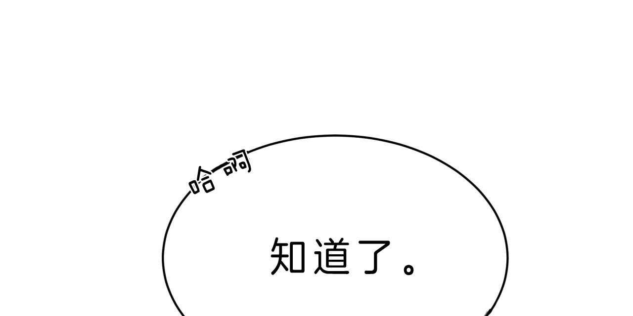 《不夜城（共2季）》漫画最新章节第53话_怎么会这样免费下拉式在线观看章节第【53】张图片