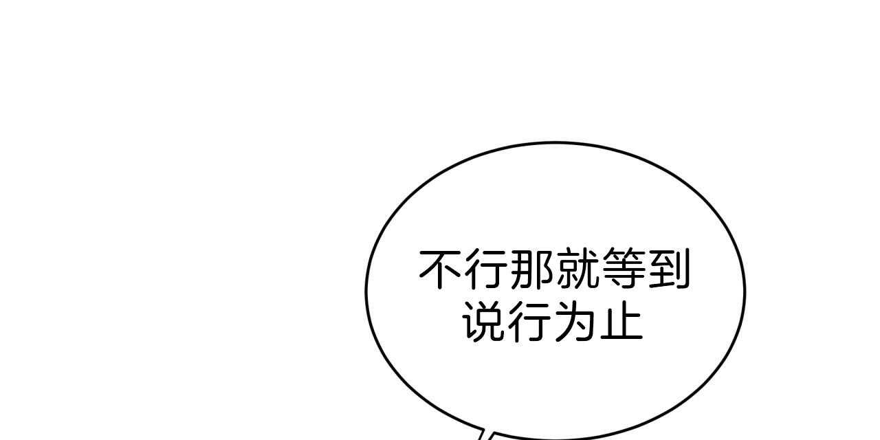 《不夜城（共2季）》漫画最新章节第54话_我能养你免费下拉式在线观看章节第【22】张图片