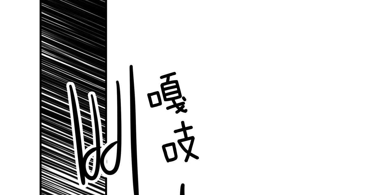 《不夜城（共2季）》漫画最新章节第54话_我能养你免费下拉式在线观看章节第【74】张图片