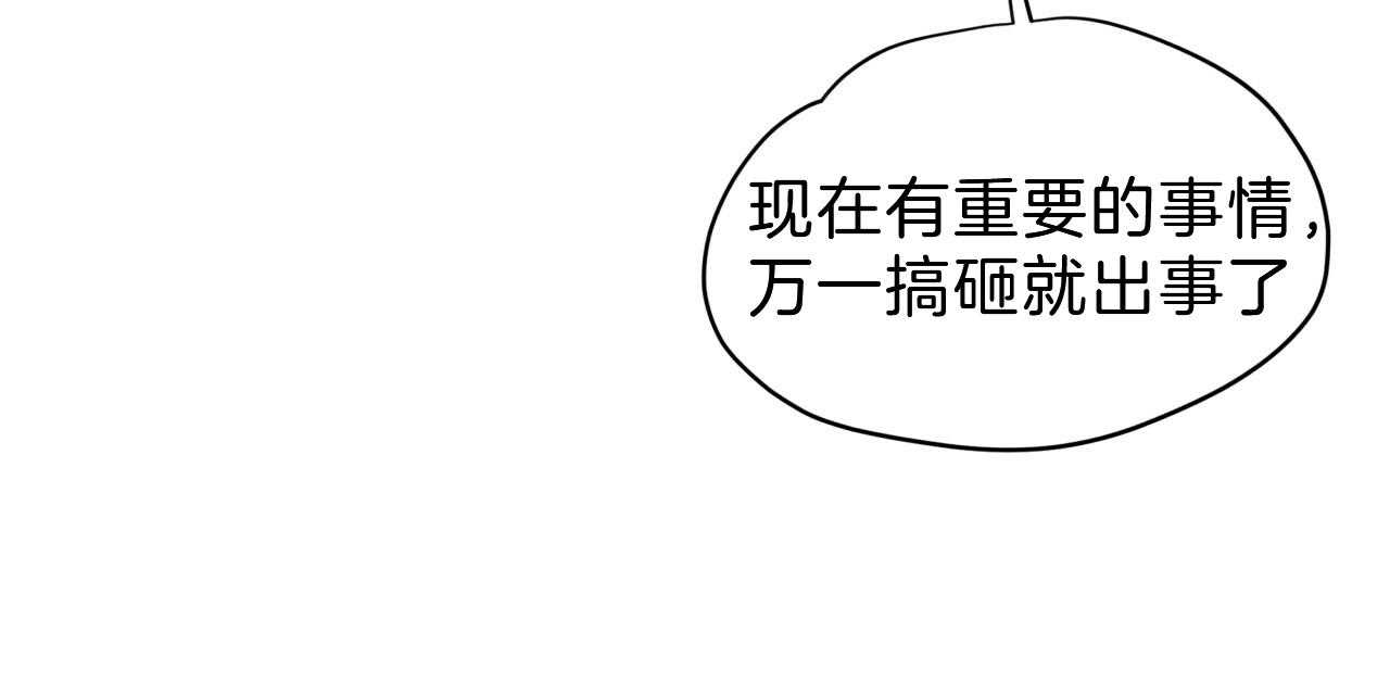 《不夜城（共2季）》漫画最新章节第54话_我能养你免费下拉式在线观看章节第【63】张图片