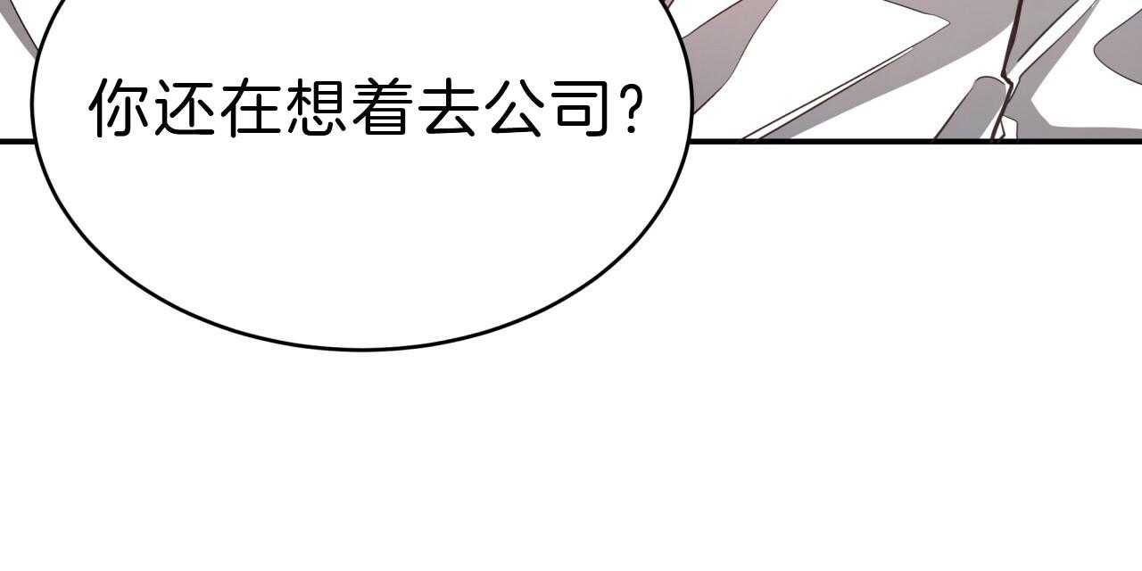 《不夜城（共2季）》漫画最新章节第54话_我能养你免费下拉式在线观看章节第【66】张图片