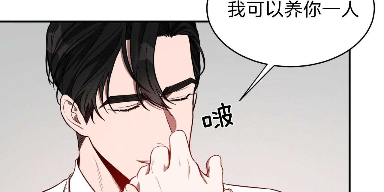 《不夜城（共2季）》漫画最新章节第54话_我能养你免费下拉式在线观看章节第【45】张图片