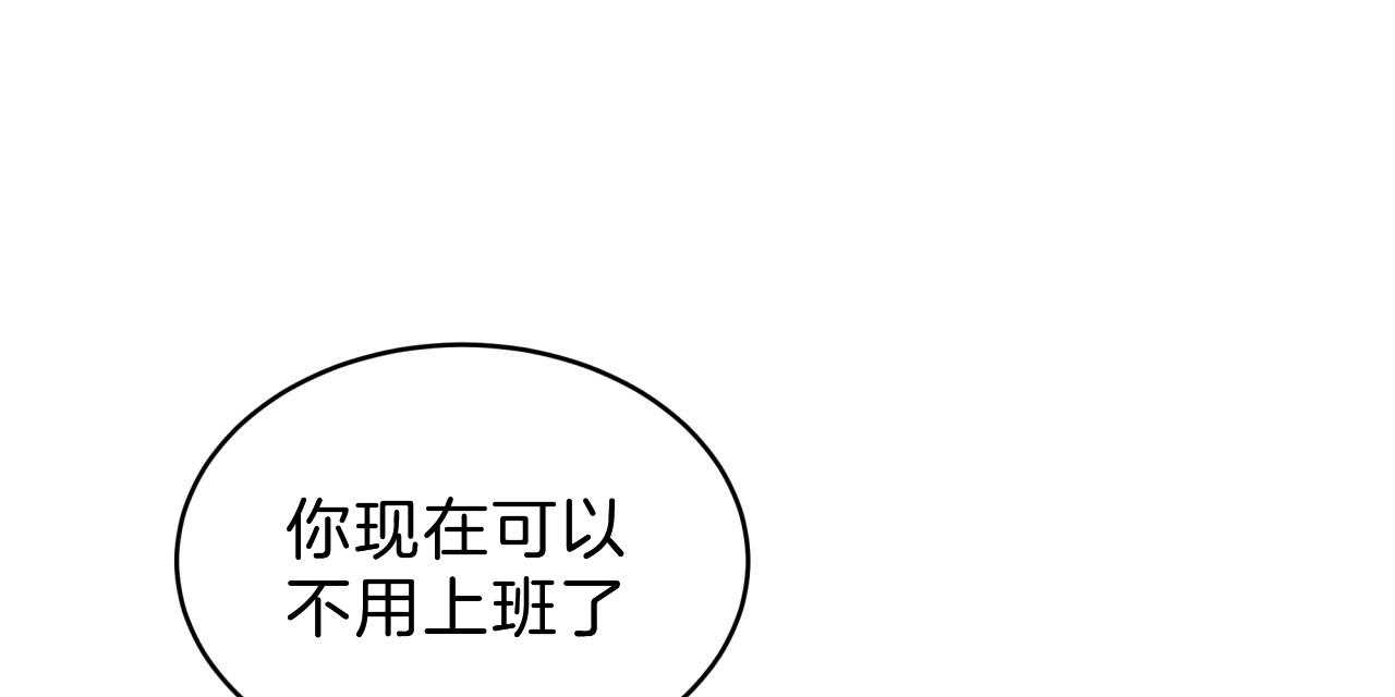 《不夜城（共2季）》漫画最新章节第54话_我能养你免费下拉式在线观看章节第【55】张图片