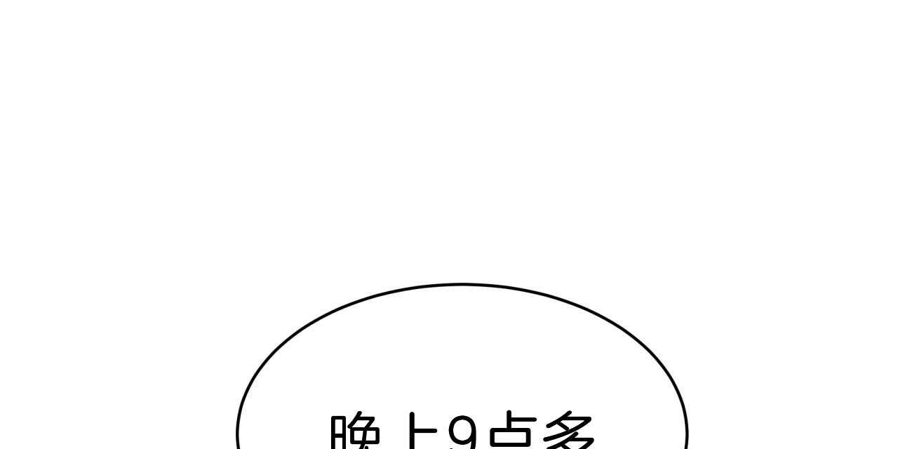 《不夜城（共2季）》漫画最新章节第54话_我能养你免费下拉式在线观看章节第【90】张图片