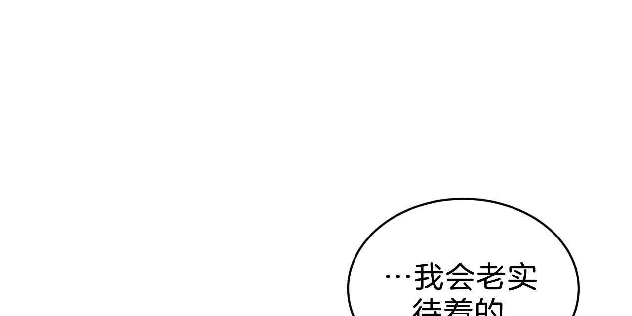 《不夜城（共2季）》漫画最新章节第55话_绝不放手免费下拉式在线观看章节第【122】张图片