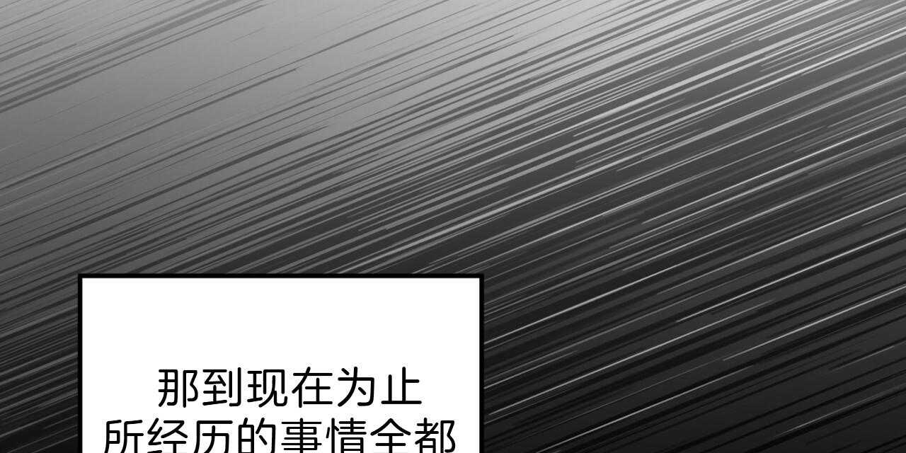 《不夜城（共2季）》漫画最新章节第55话_绝不放手免费下拉式在线观看章节第【50】张图片