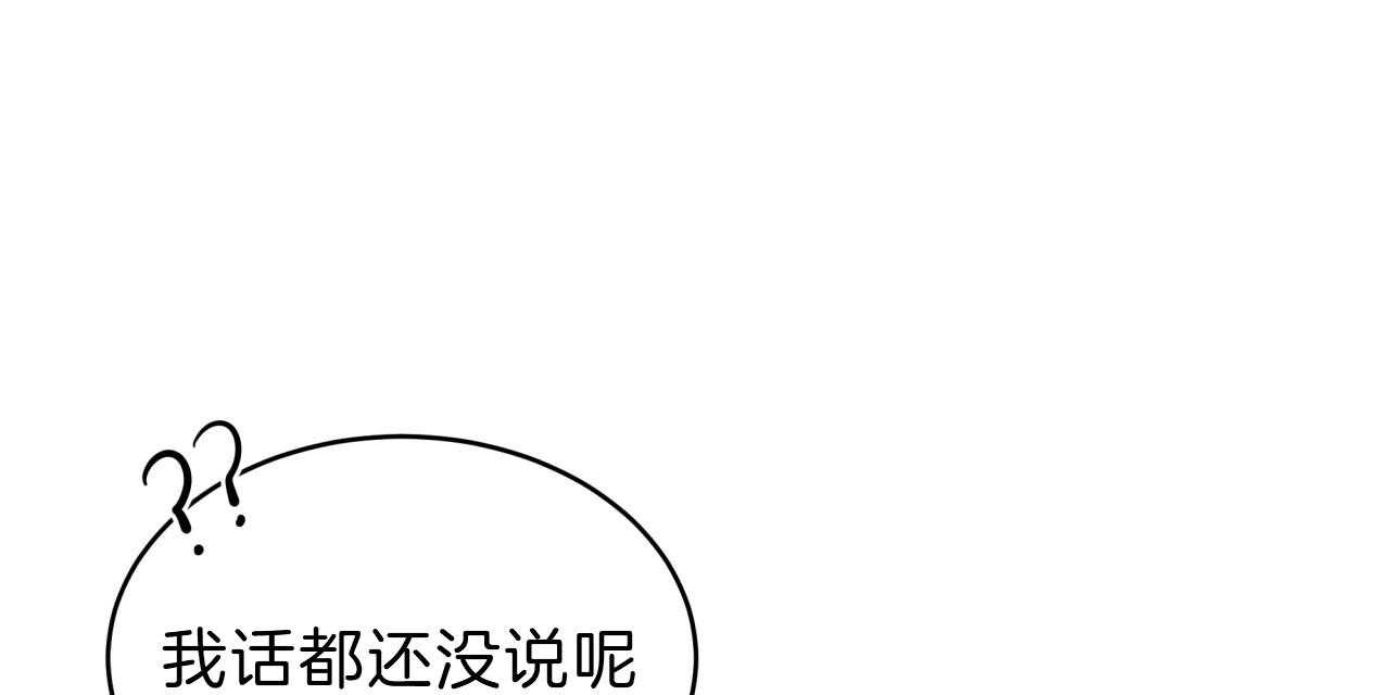 《不夜城（共2季）》漫画最新章节第55话_绝不放手免费下拉式在线观看章节第【135】张图片