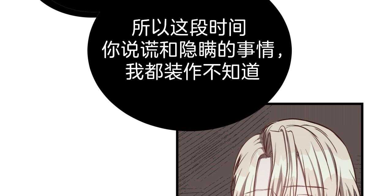 《不夜城（共2季）》漫画最新章节第55话_绝不放手免费下拉式在线观看章节第【57】张图片